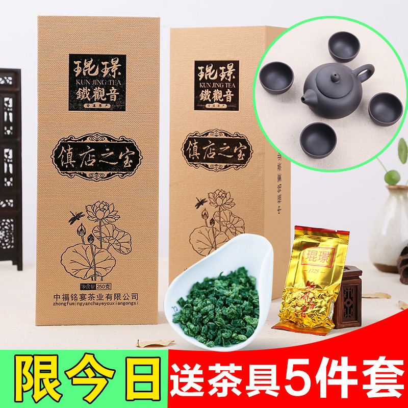 铁观音茶叶礼盒装 秋茶安溪浓香型新茶500g乌龙茶 礼品