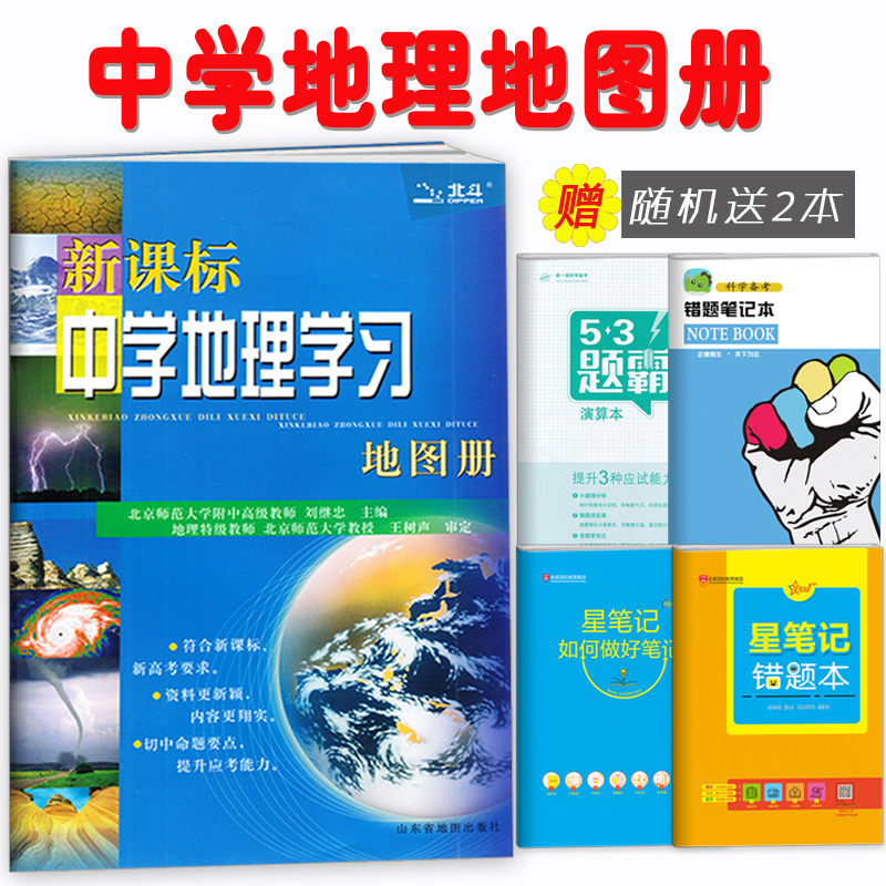 推荐最新北斗卫星地图高清2016下载 北斗卫星