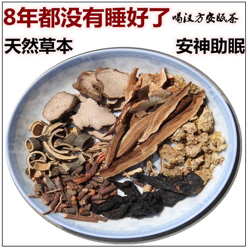 灵芝好眠茶 安神助眠茶酸枣仁 改善睡眠抑郁 易醒  醒焦虑症解压