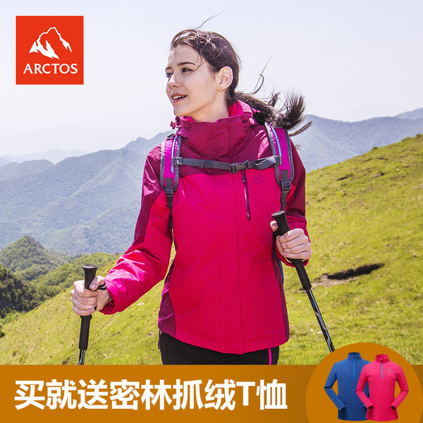 极星户外加大码冲锋衣女两件套三合一冬季女士加厚外套登山服套装