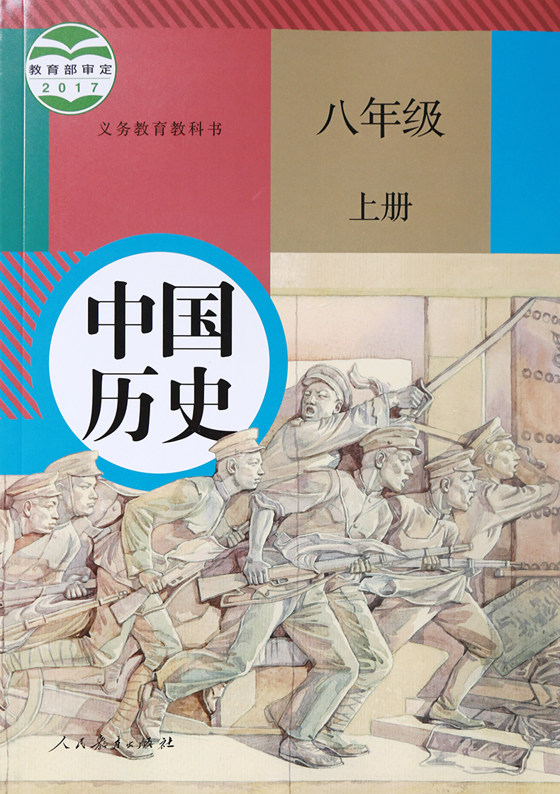 人教版二年级美术上册教案_人教版二年级上册教案_人教版八年级中国历史上册教案下载