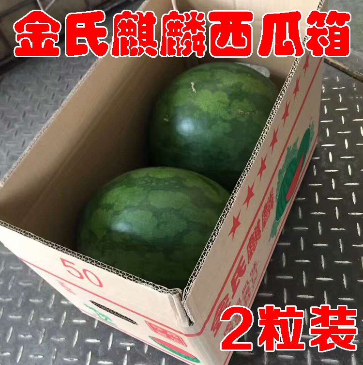 南宁纸箱 五层特硬印刷水果箱 2粒装麒麟西瓜箱 水果专用快递箱子