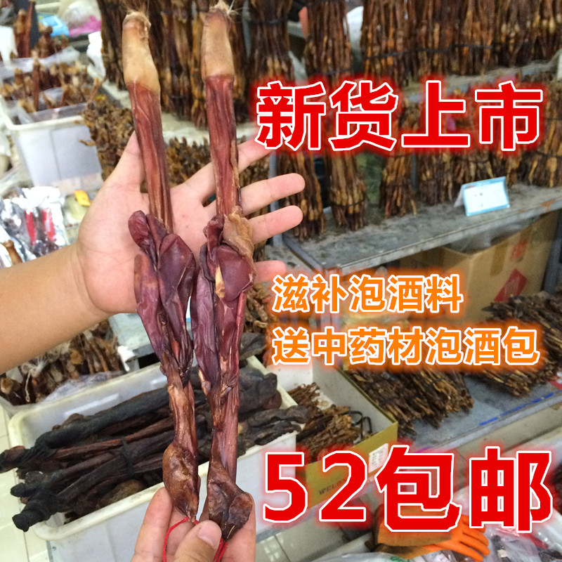 牛鞭 大黄牛鞭 新鲜干牛鞭睾丸带蛋 养生泡酒料130克左右一条包邮