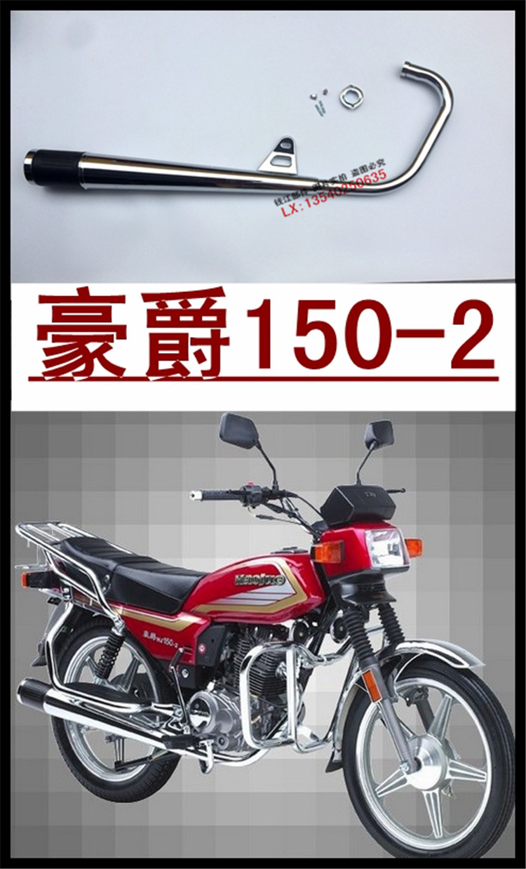 实用豪爵摩托车配件 hj150-2豪爵150-2排气管 消声器附件 国二