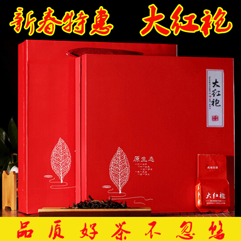 茶叶浓香型大红袍礼盒装武夷山岩茶特级乌龙茶高档袋装送礼礼品茶