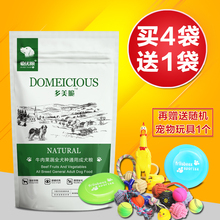包邮 成犬通用粮买四送一 爱优粮多美脆泰迪金毛萨摩天然狗粮500g