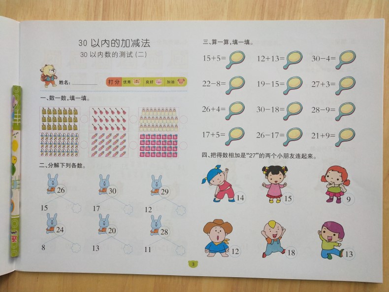 幼儿大班教案怎么写_幼儿大班教案怎么写_大班幼儿语言教案