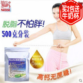 儿童学生女士老人补钙冲饮无糖牛奶粉500克散装 雀巢脱脂奶粉成人