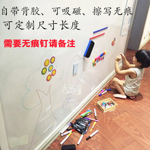 铁性磁性自带背胶软白板黑板白板写字墙贴白板纸涂鸦教学尺寸定制