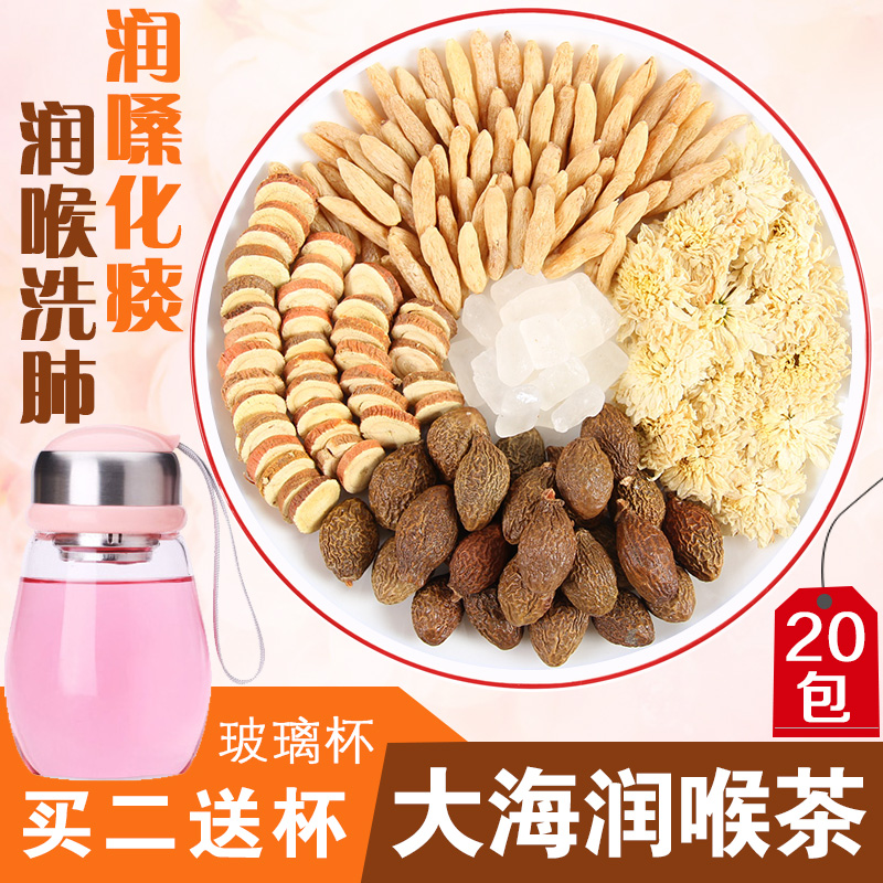胖大海润喉茶清咽利咽养喉茶清嗓护嗓化痰金银花茶麦冬菊花茶组合