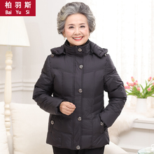 羽绒服女装 大码 加厚妈妈装 老人奶奶装 冬装 中老年人羽绒服女士短款