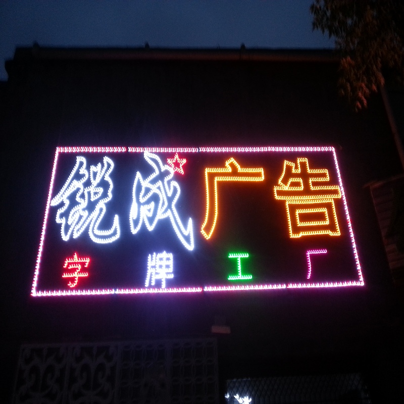 led外露灯珠七彩全彩穿孔点阵发光定做不锈钢冲孔字广告门头招牌
