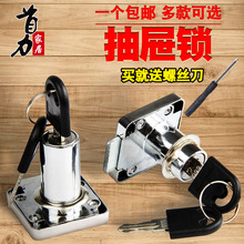 办公桌抽屉锁柜子锁家用柜门锁衣柜锁加长家具床头柜锁文件柜锁具