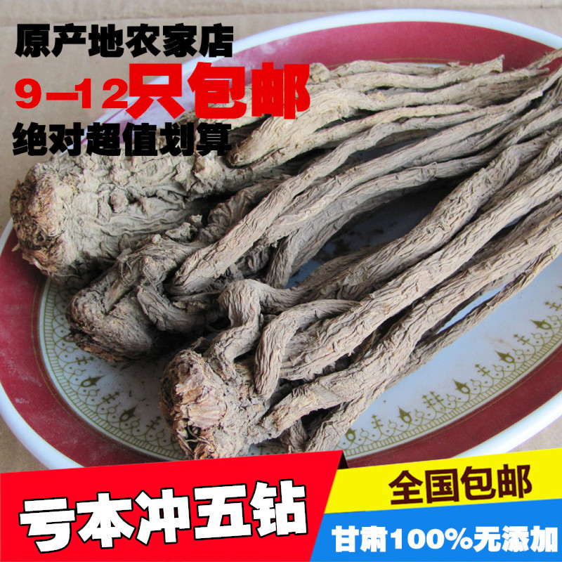 特价岷县当归 精选特级无硫整支当归500g包邮 可免费切片打粉