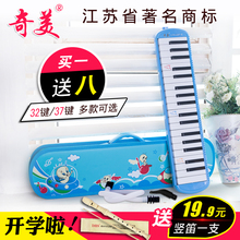 儿童学生初学者课堂教学专业演奏乐器 奇美口风琴32键36键37键