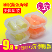 3m耳塞 耳塞防噪音睡眠用女士超强舒适睡觉防打呼噜专业成人静音