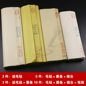 书纸宣纸 加厚纯手工无格毛边纸毛笔字书法国画练习创作专用元