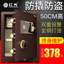 防盗指纹保险箱床头 红光保险柜家用办公50cm高小型入墙全钢密码