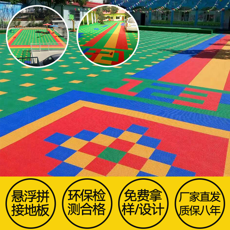 幼儿园室内室外户外地板悬浮式拼装地胶操场跑道体育塑胶地垫橡胶