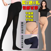大码 袜春秋冬加厚 袜子踩脚连裤 袜薄款 孕妇丝袜托腹可调节打底袜裤