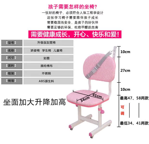 小学生椅子孩子可升降靠背矫姿椅儿童学习书桌椅子家用写字椅凳子