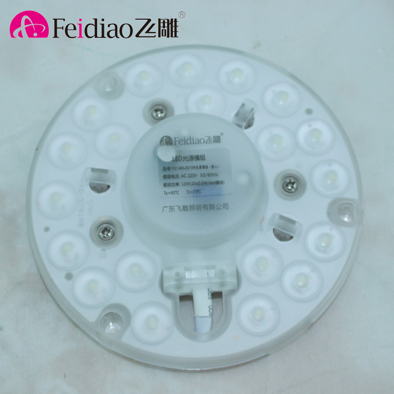 飞雕led吸顶灯 吸铁石吸顶灯 绿色环保节能灯 节能led10w/20w灯芯
