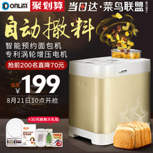 K面包机家用全自动和面多功能撒果料酸奶 T06S 东菱 Donlim