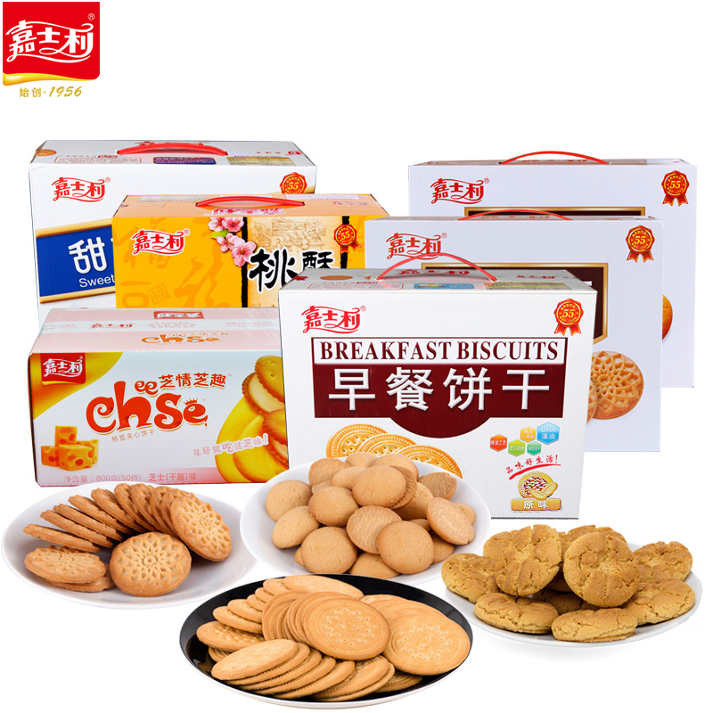 嘉士利营养早餐饼食品800g箱装礼盒甜薄脆饼干零食小吃整箱批发