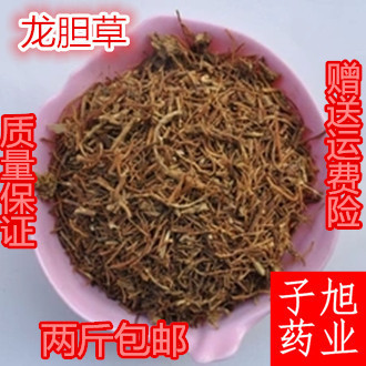 中药材 野生龙胆草500g/25元 龙胆、苦胆草、胆草两斤包邮