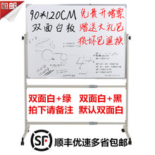 双面移动白绿板教学写字板办公磁性黑板90120 包邮 白柏逯Ъ苁 特价