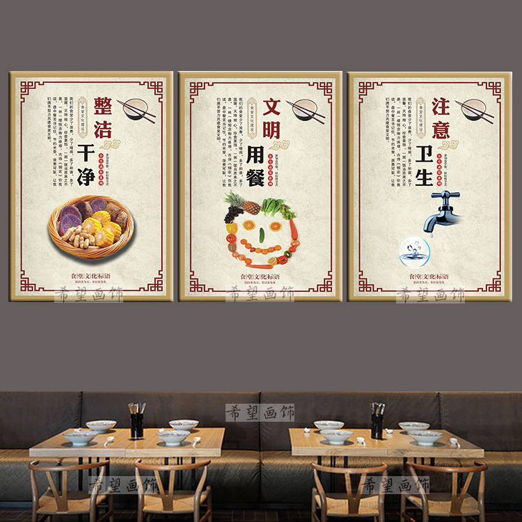 食堂文化装饰画挂画餐厅墙面壁画现代简约励志无框画广告单位公司