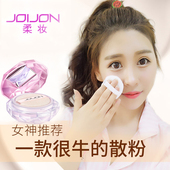 柔妆亮颜定妆粉散粉18g 持久控油遮瑕强蜜粉白暂干粉粉饼 JOIJON