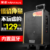 金正8寸广场舞音响拉杆音箱户外小型充电便携式播放器带无线话筒