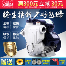 自吸泵家用全自动静音220v增压泵自来水管道泵加压抽水机吸水泵