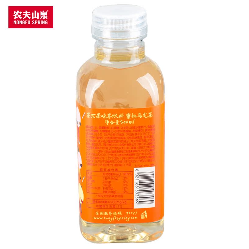 农夫山泉 茶π 蜜桃乌龙茶500ml*15瓶整箱 茶派休闲果味茶饮料品