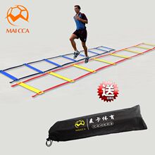 训练器材绳梯 足球训练绳梯跳格梯敏捷梯步伐训练软梯速度能量梯