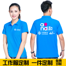 印logo vivo广告t恤文化衫 电信联通纯棉短袖 移动工作服定制POLO衫