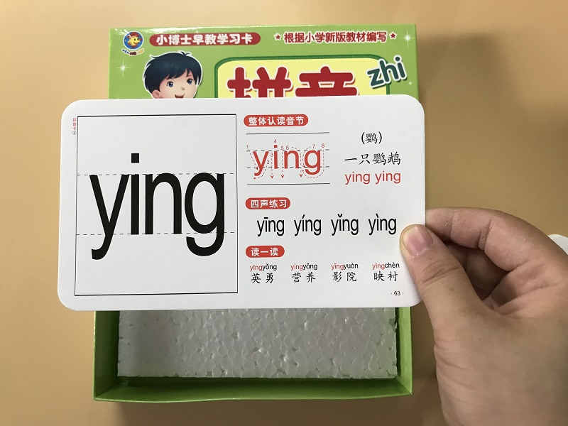 幼小衔接儿童学汉语拼音卡片63个拼音字母 带四线 带四声调小学一