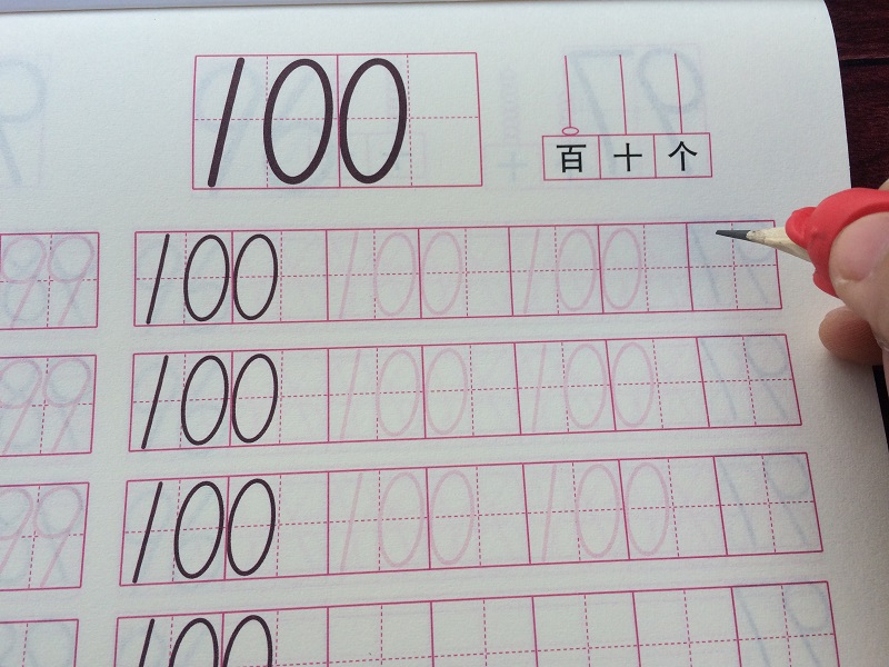 学前儿童学写数字0-1-10-100 宝宝练字本字帖 0-到100纯数字描写