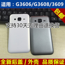 G3608电池后盖G3606手机壳G3609电池背壳后壳外壳 三星SM 包邮
