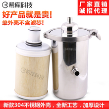 希库304不锈钢外壳适用于安利净水器示范工具益之源滤芯再利用