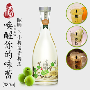 青梅 阿随酒栈/潮州自酿青梅酒饮/ 12瓶装 /除偏远地区外全国包邮