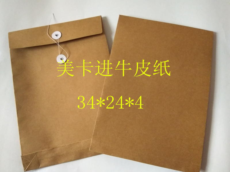 180克加厚美卡牛皮纸加大4cm空白档案袋 定制标书袋 50个装包邮