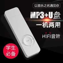 英语听力学习MP3播放器迷你可爱跑步运动口香糖p3学生音乐随身听