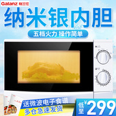 微波炉 家用迷你小型机械转盘 格兰仕 P70D20P Galanz