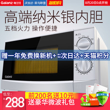 微波炉家用迷你小型机械转盘多功能 格兰仕 P70D20P Galanz