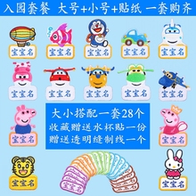 可缝可水洗儿童入托刺绣名字条 幼儿园宝宝名字贴姓名贴布 包邮