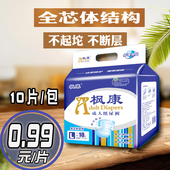 产妇护理裤 男女老年人通用护理裤 纸尿裤 尿不湿 枫康成人纸尿裤