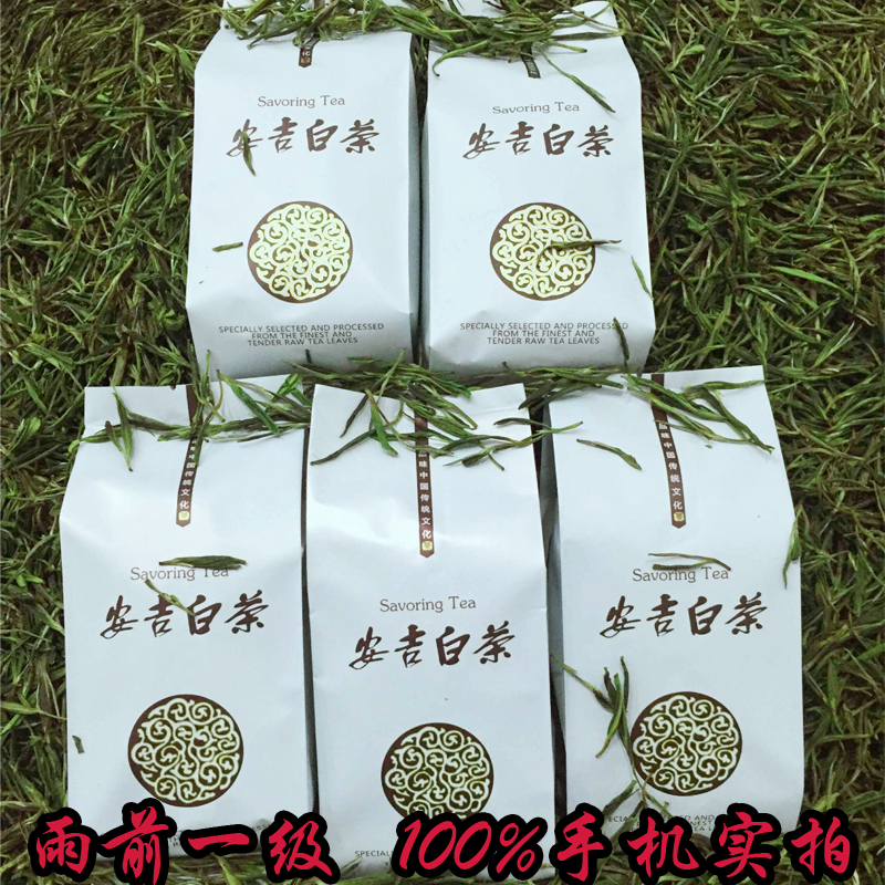 正宗安吉白茶2016新茶雨前一级珍稀白茶浙江高山有机绿茶500g茶叶