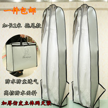 超大婚纱礼服防尘罩加长大拖尾婚纱防尘袋子防水两用手提箱子 新款